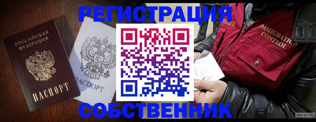 где прописаться в Евпатории