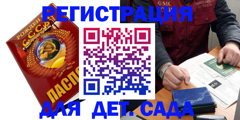 регистрация для школы в Евпатории