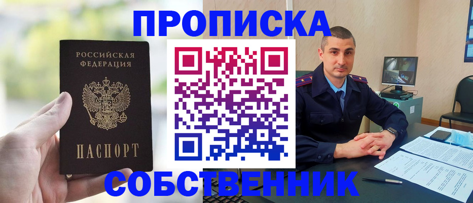 временная регистрация адрес в Евпатории
