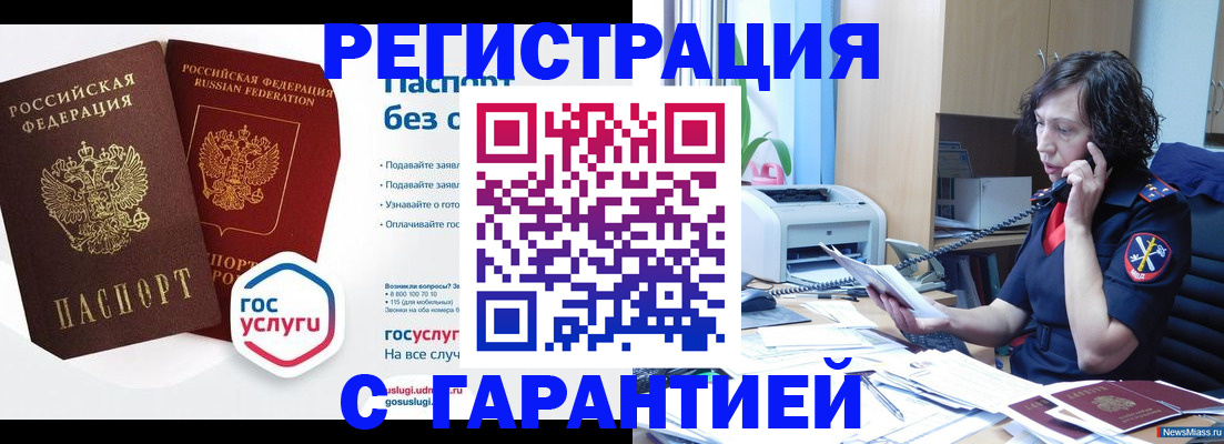 найти адрес прописки в Евпатории