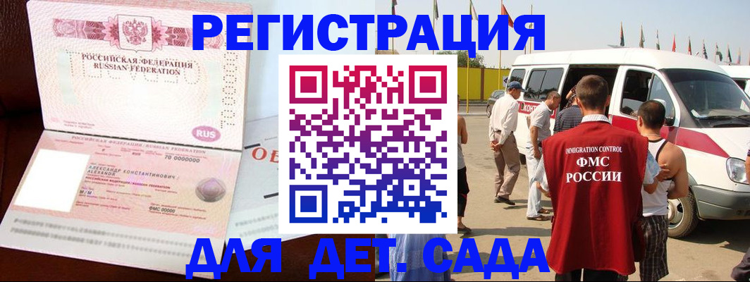 временная регистрация госуслуги в Евпатории