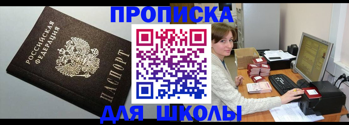 временная регистрация недорого в Евпатории